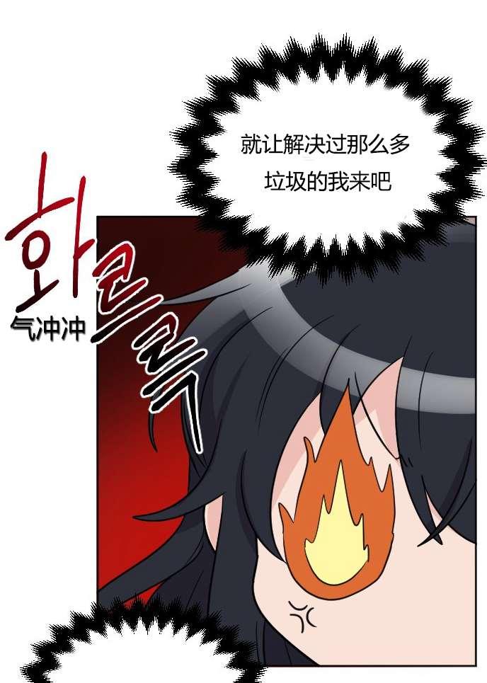 《性格开朗的姐妹白皮书》漫画最新章节第34话免费下拉式在线观看章节第【31】张图片