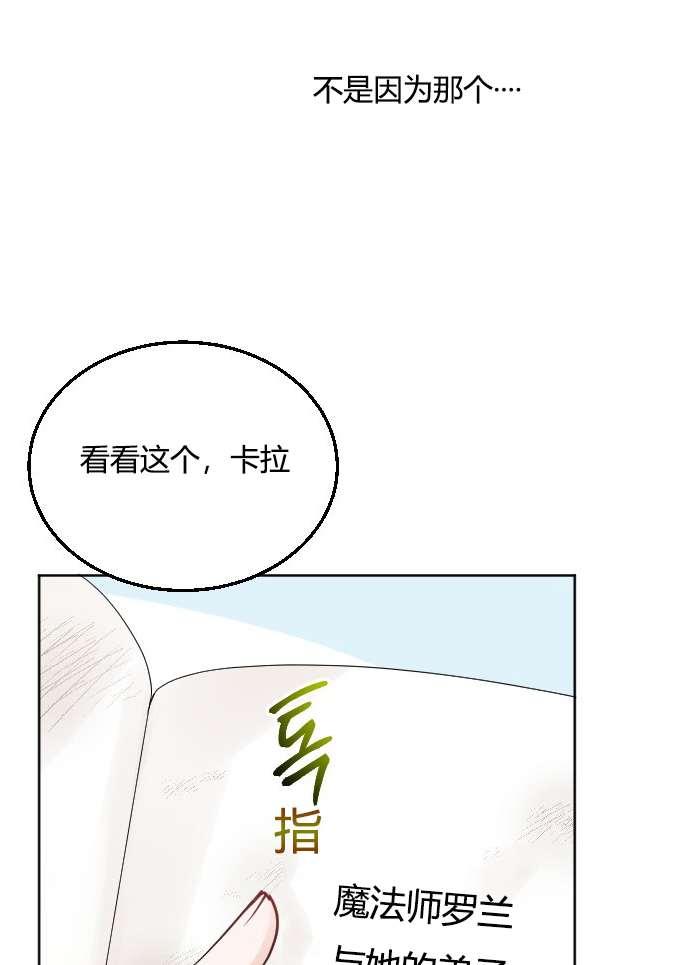 《性格开朗的姐妹白皮书》漫画最新章节第34话免费下拉式在线观看章节第【43】张图片