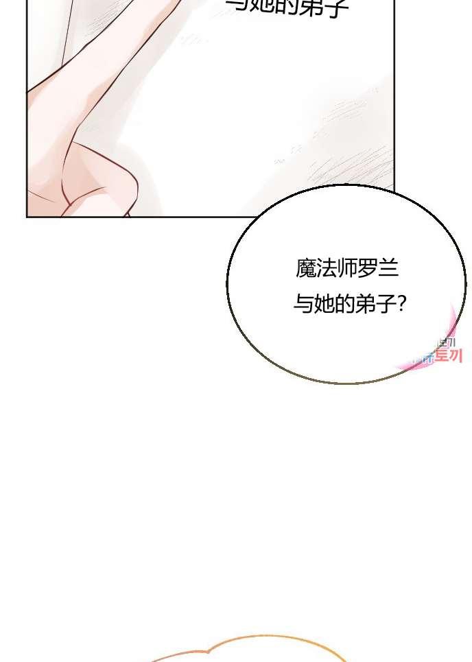 《性格开朗的姐妹白皮书》漫画最新章节第34话免费下拉式在线观看章节第【44】张图片