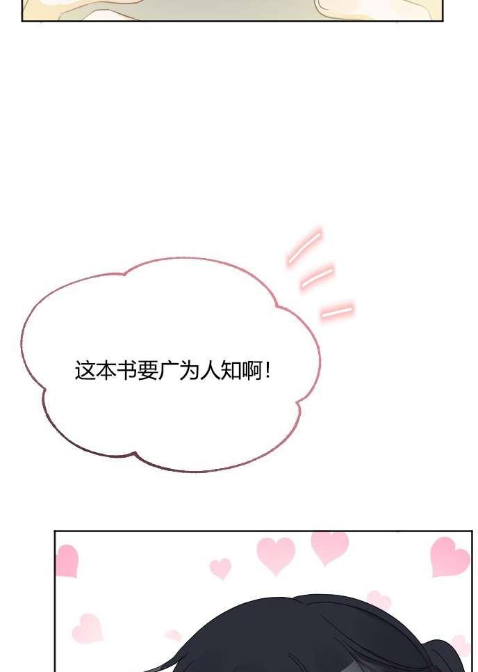 《性格开朗的姐妹白皮书》漫画最新章节第34话免费下拉式在线观看章节第【46】张图片