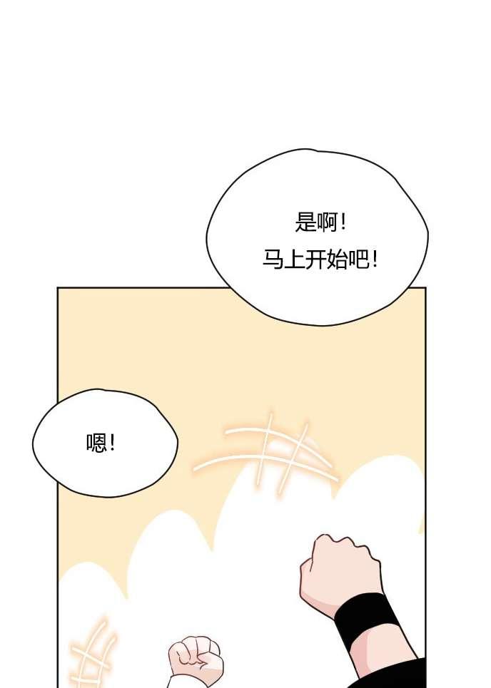 《性格开朗的姐妹白皮书》漫画最新章节第34话免费下拉式在线观看章节第【48】张图片