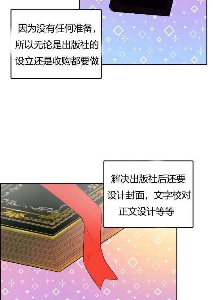 《性格开朗的姐妹白皮书》漫画最新章节第34话免费下拉式在线观看章节第【50】张图片