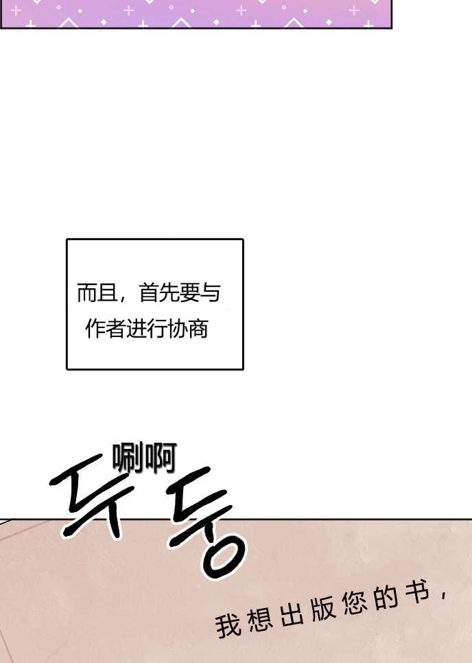 《性格开朗的姐妹白皮书》漫画最新章节第34话免费下拉式在线观看章节第【51】张图片