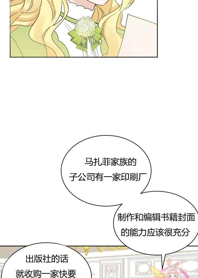 《性格开朗的姐妹白皮书》漫画最新章节第34话免费下拉式在线观看章节第【59】张图片