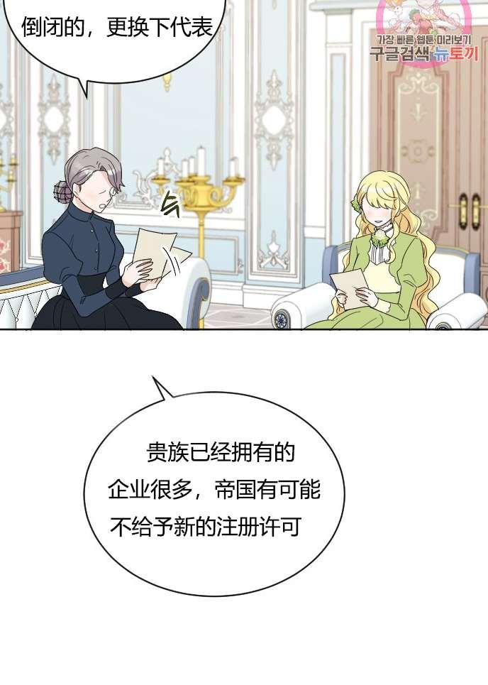 《性格开朗的姐妹白皮书》漫画最新章节第34话免费下拉式在线观看章节第【60】张图片