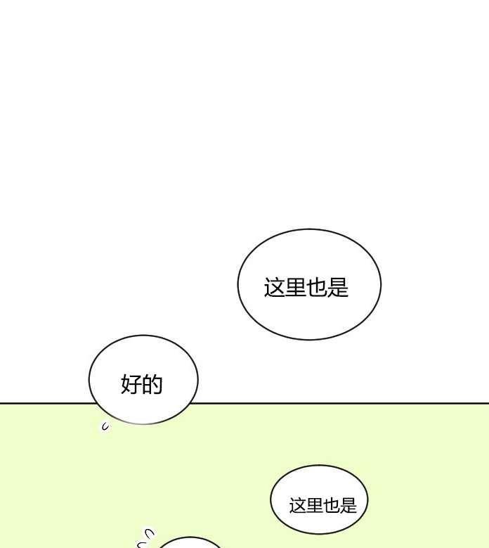 《性格开朗的姐妹白皮书》漫画最新章节第34话免费下拉式在线观看章节第【67】张图片