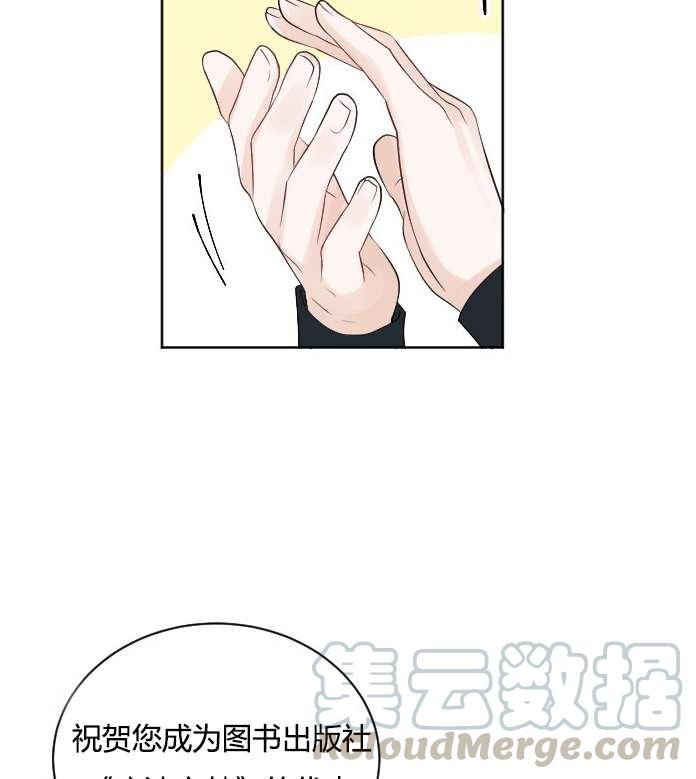 《性格开朗的姐妹白皮书》漫画最新章节第34话免费下拉式在线观看章节第【69】张图片