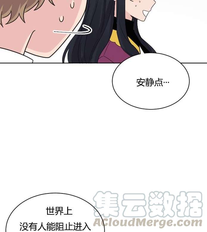 《性格开朗的姐妹白皮书》漫画最新章节第34话免费下拉式在线观看章节第【73】张图片