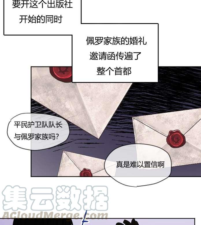 《性格开朗的姐妹白皮书》漫画最新章节第34话免费下拉式在线观看章节第【77】张图片