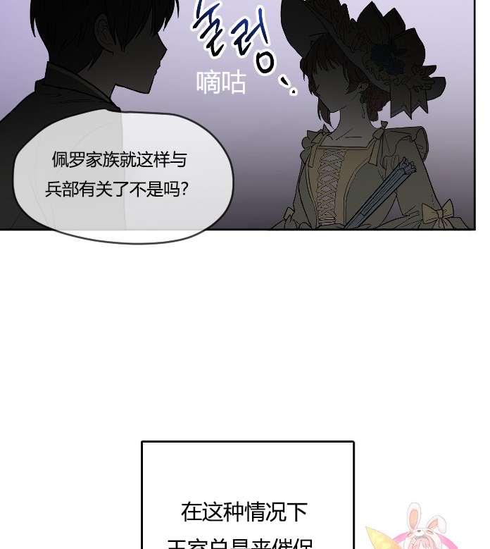 《性格开朗的姐妹白皮书》漫画最新章节第34话免费下拉式在线观看章节第【78】张图片