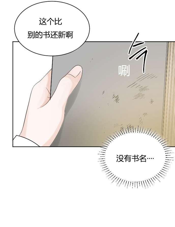 《性格开朗的姐妹白皮书》漫画最新章节第34话免费下拉式在线观看章节第【8】张图片