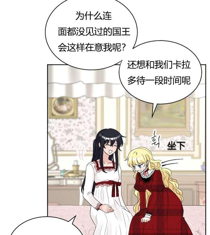 《性格开朗的姐妹白皮书》漫画最新章节第34话免费下拉式在线观看章节第【82】张图片