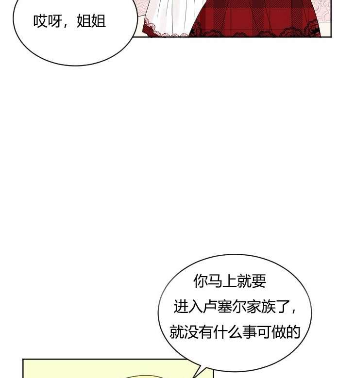 《性格开朗的姐妹白皮书》漫画最新章节第34话免费下拉式在线观看章节第【83】张图片