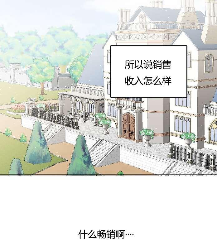 《性格开朗的姐妹白皮书》漫画最新章节第34话免费下拉式在线观看章节第【88】张图片