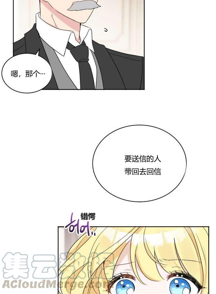 《性格开朗的姐妹白皮书》漫画最新章节第35话免费下拉式在线观看章节第【13】张图片