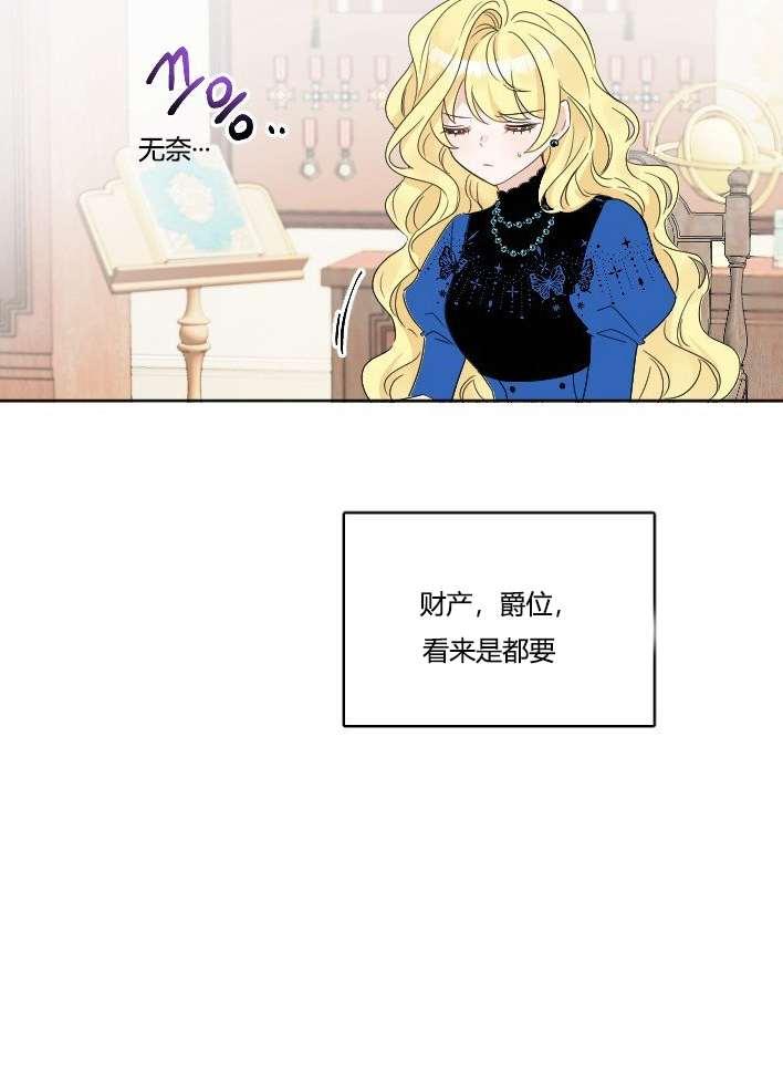 《性格开朗的姐妹白皮书》漫画最新章节第35话免费下拉式在线观看章节第【15】张图片