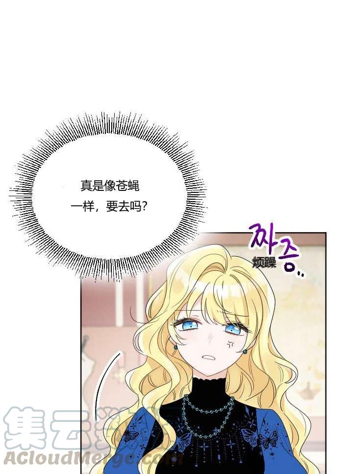 《性格开朗的姐妹白皮书》漫画最新章节第35话免费下拉式在线观看章节第【17】张图片