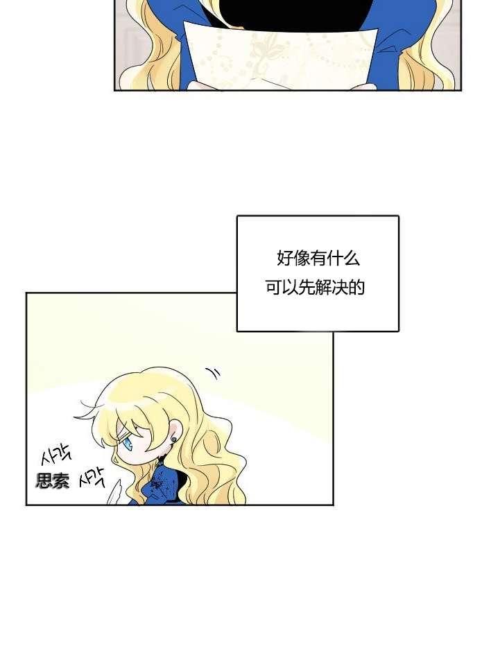 《性格开朗的姐妹白皮书》漫画最新章节第35话免费下拉式在线观看章节第【18】张图片