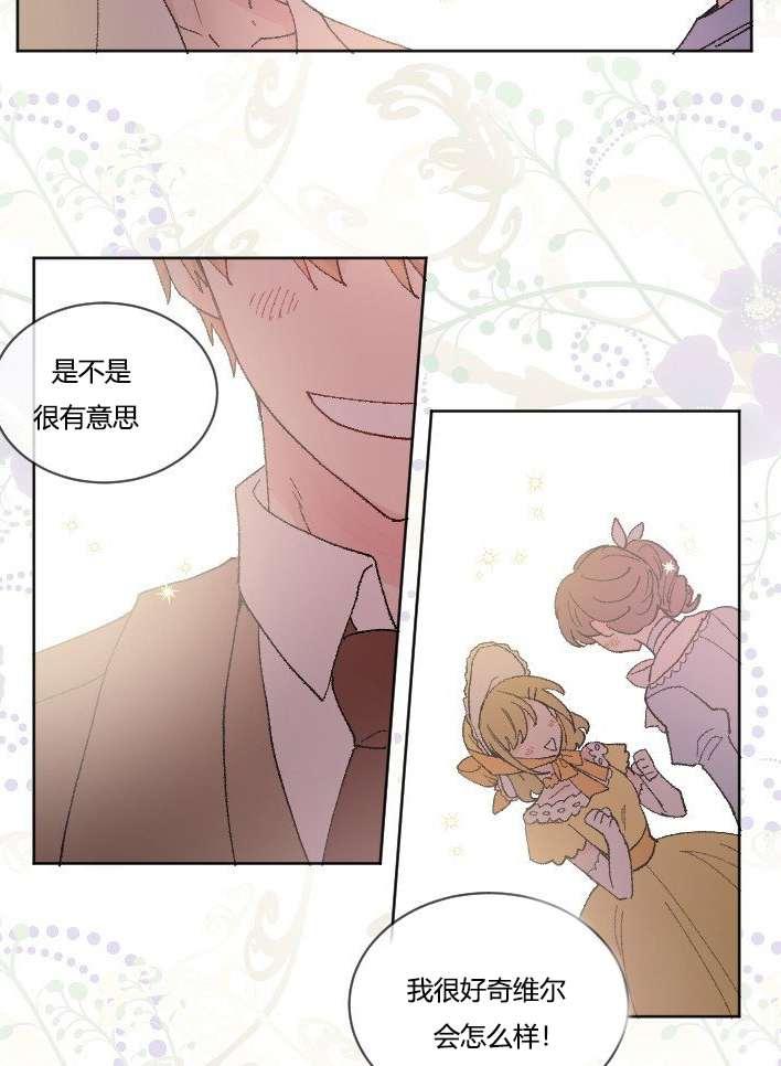 《性格开朗的姐妹白皮书》漫画最新章节第35话免费下拉式在线观看章节第【2】张图片