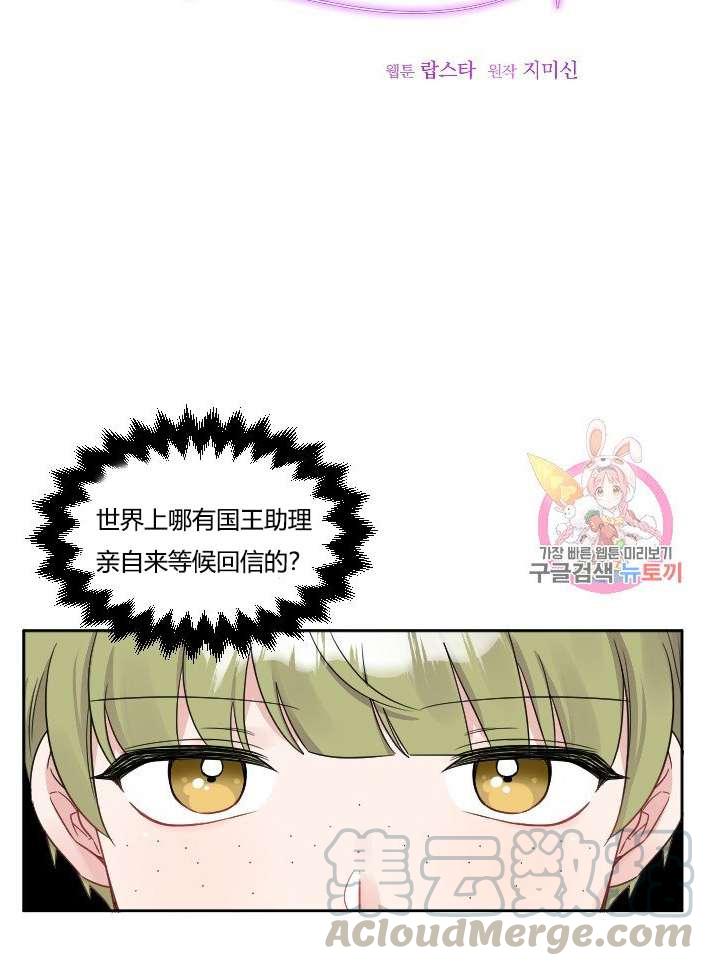 《性格开朗的姐妹白皮书》漫画最新章节第35话免费下拉式在线观看章节第【21】张图片