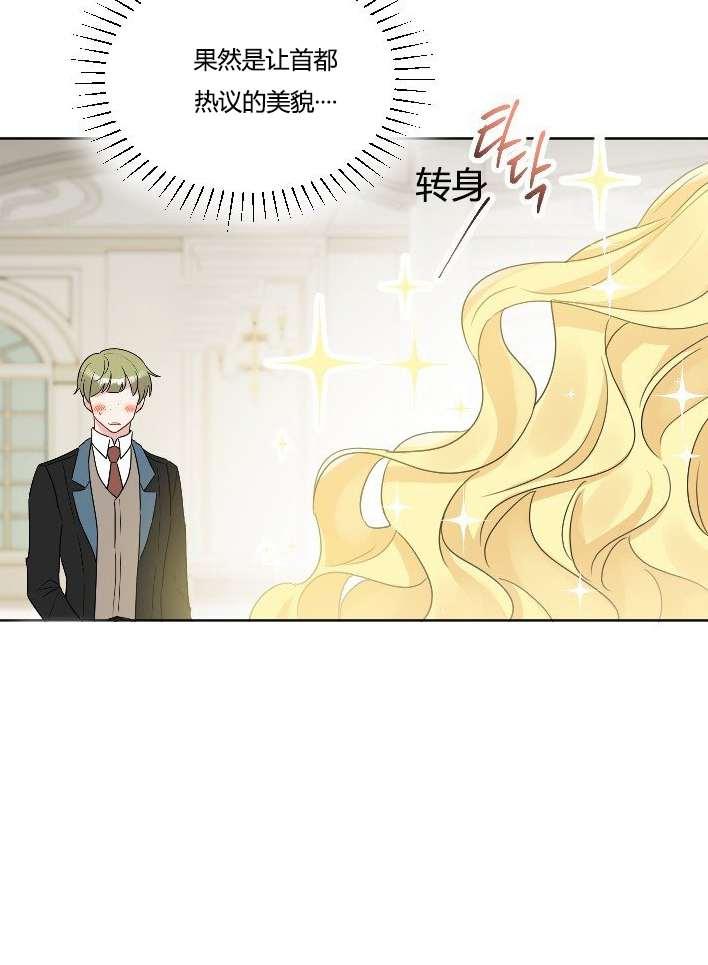 《性格开朗的姐妹白皮书》漫画最新章节第35话免费下拉式在线观看章节第【30】张图片