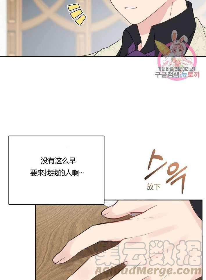 《性格开朗的姐妹白皮书》漫画最新章节第35话免费下拉式在线观看章节第【37】张图片