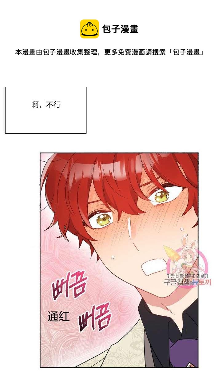 《性格开朗的姐妹白皮书》漫画最新章节第35话免费下拉式在线观看章节第【47】张图片