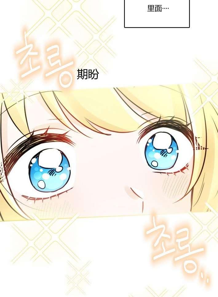 《性格开朗的姐妹白皮书》漫画最新章节第35话免费下拉式在线观看章节第【50】张图片