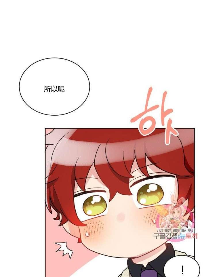 《性格开朗的姐妹白皮书》漫画最新章节第35话免费下拉式在线观看章节第【52】张图片