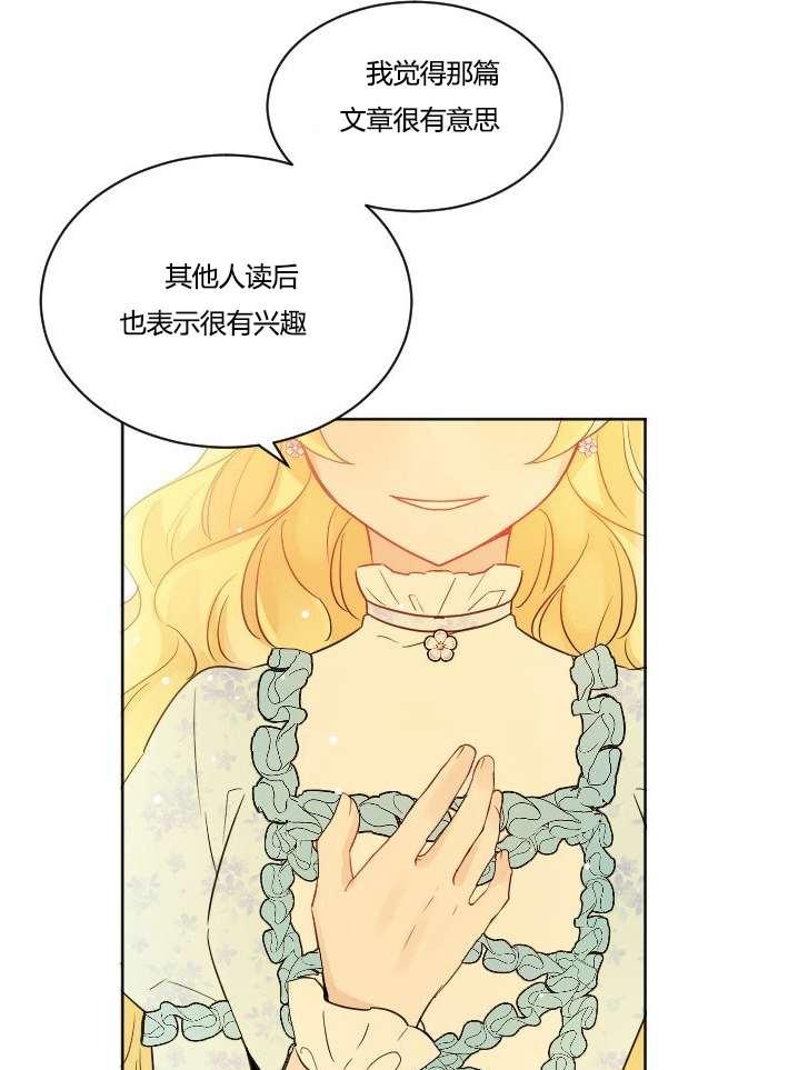 《性格开朗的姐妹白皮书》漫画最新章节第35话免费下拉式在线观看章节第【59】张图片