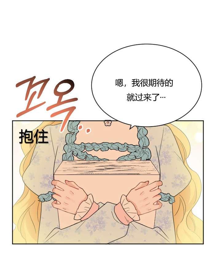 《性格开朗的姐妹白皮书》漫画最新章节第36话免费下拉式在线观看章节第【10】张图片