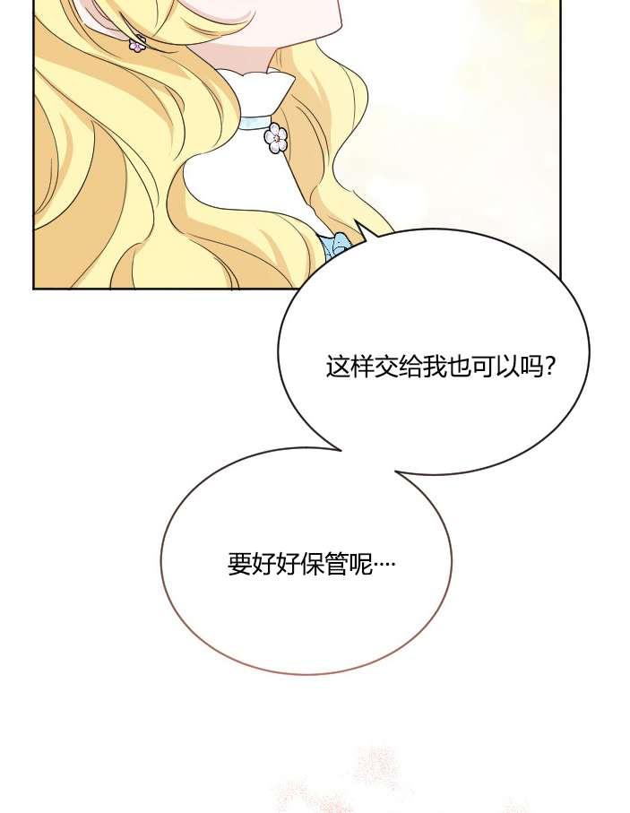 《性格开朗的姐妹白皮书》漫画最新章节第36话免费下拉式在线观看章节第【12】张图片