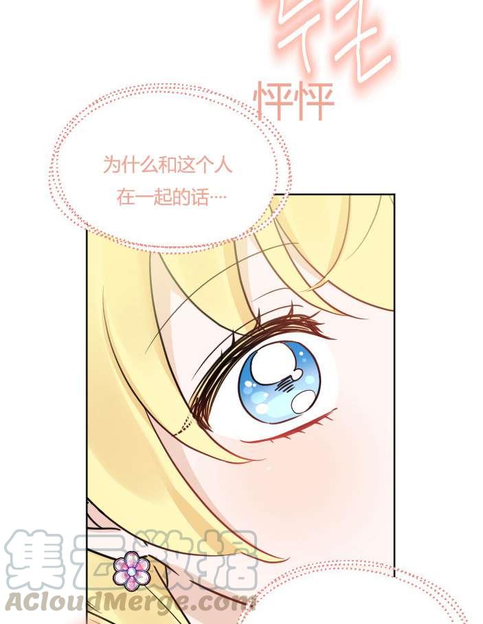 《性格开朗的姐妹白皮书》漫画最新章节第36话免费下拉式在线观看章节第【17】张图片