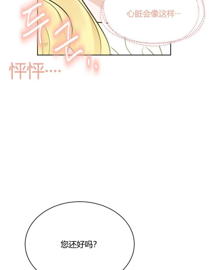 《性格开朗的姐妹白皮书》漫画最新章节第36话免费下拉式在线观看章节第【18】张图片