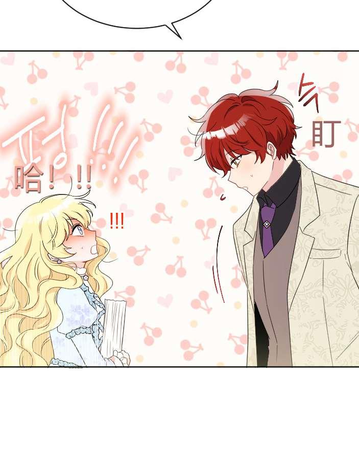 《性格开朗的姐妹白皮书》漫画最新章节第36话免费下拉式在线观看章节第【19】张图片