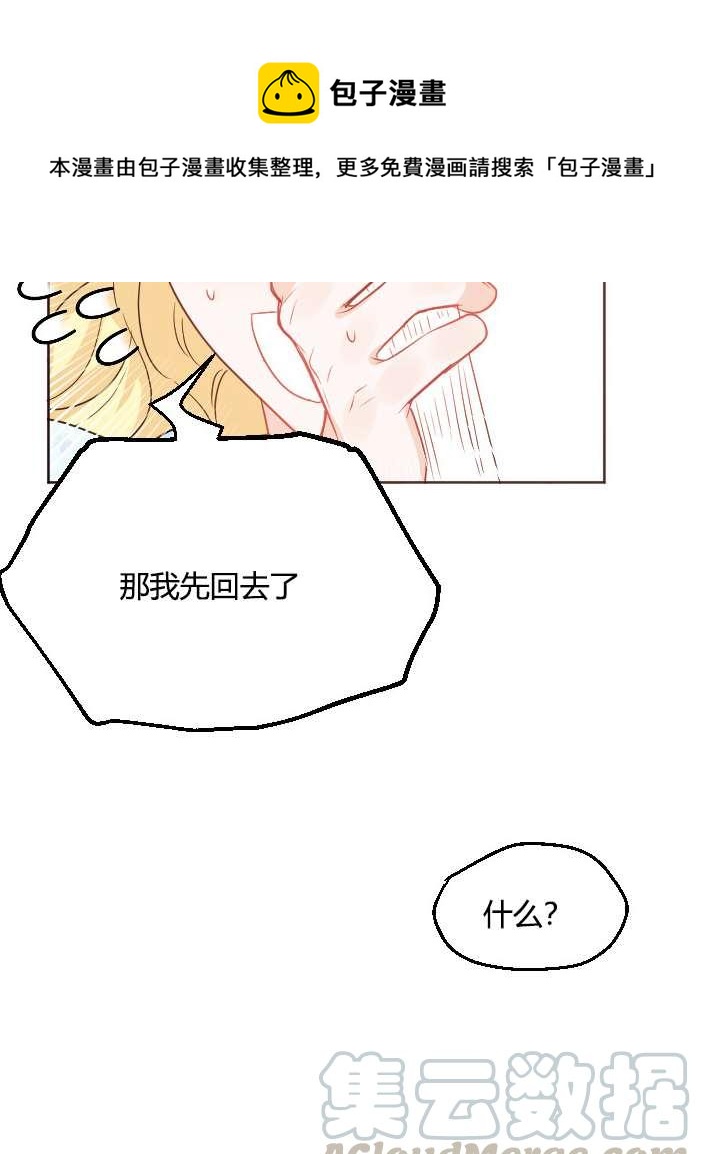 《性格开朗的姐妹白皮书》漫画最新章节第36话免费下拉式在线观看章节第【21】张图片