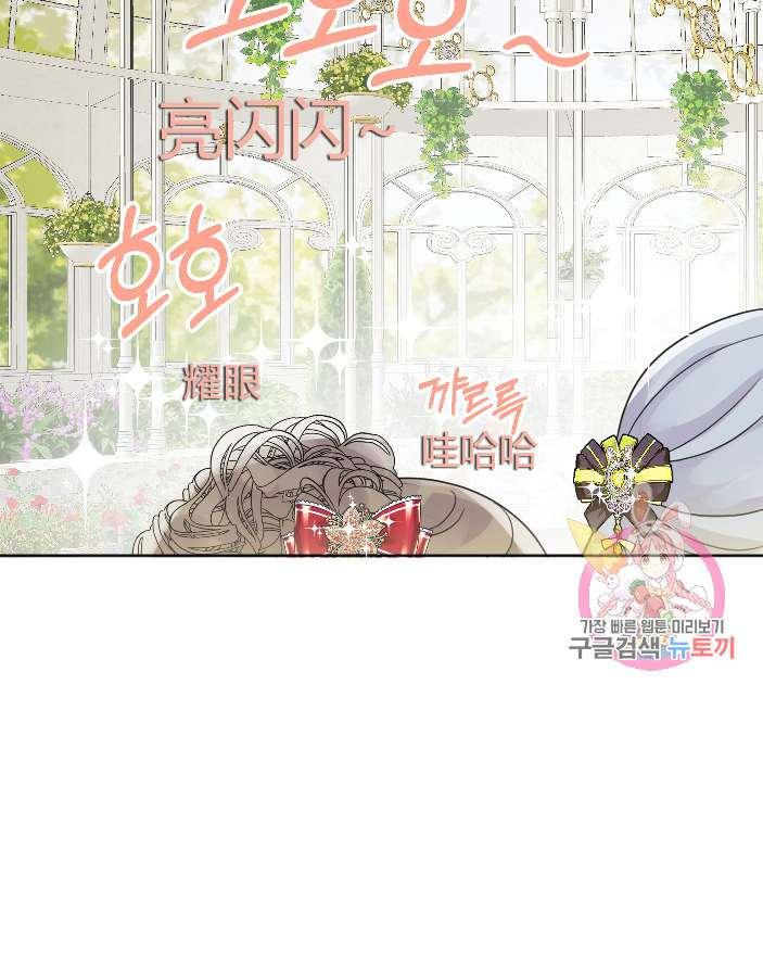 《性格开朗的姐妹白皮书》漫画最新章节第36话免费下拉式在线观看章节第【32】张图片