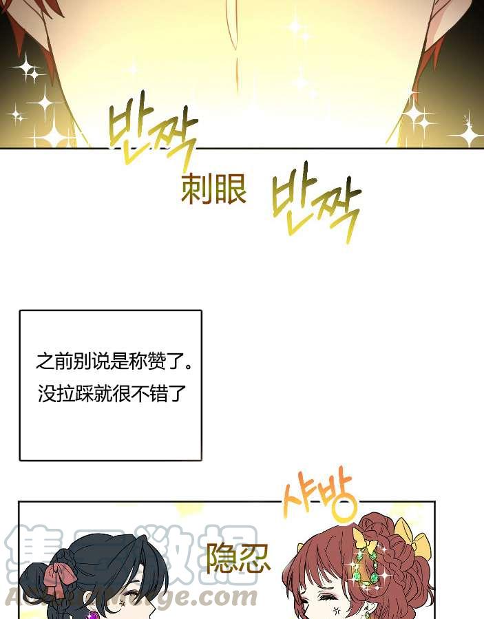 《性格开朗的姐妹白皮书》漫画最新章节第36话免费下拉式在线观看章节第【37】张图片