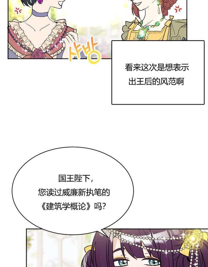 《性格开朗的姐妹白皮书》漫画最新章节第36话免费下拉式在线观看章节第【38】张图片