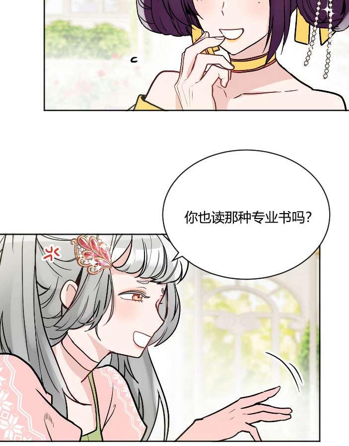 《性格开朗的姐妹白皮书》漫画最新章节第36话免费下拉式在线观看章节第【39】张图片