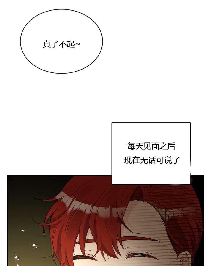 《性格开朗的姐妹白皮书》漫画最新章节第36话免费下拉式在线观看章节第【40】张图片