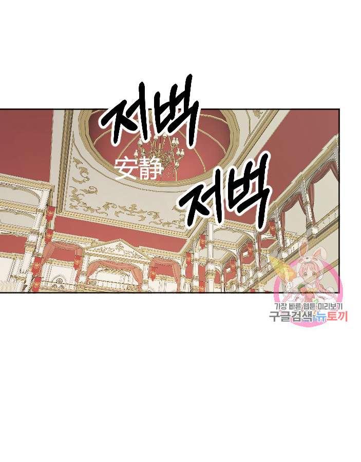 《性格开朗的姐妹白皮书》漫画最新章节第36话免费下拉式在线观看章节第【48】张图片