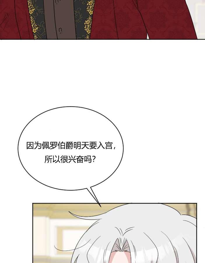 《性格开朗的姐妹白皮书》漫画最新章节第36话免费下拉式在线观看章节第【50】张图片