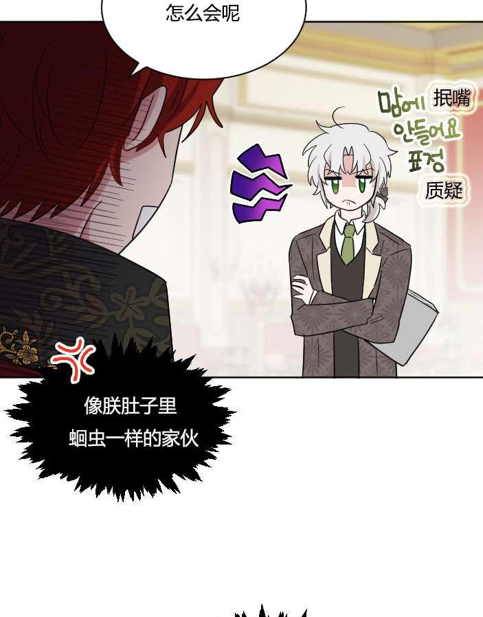 《性格开朗的姐妹白皮书》漫画最新章节第36话免费下拉式在线观看章节第【52】张图片