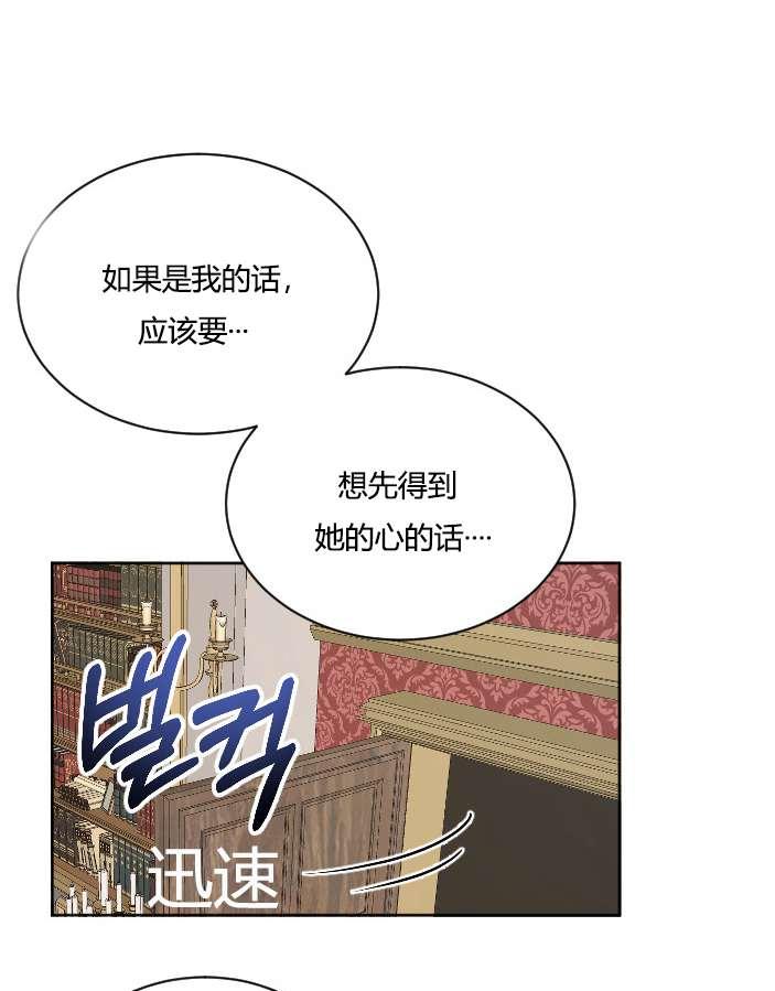 《性格开朗的姐妹白皮书》漫画最新章节第36话免费下拉式在线观看章节第【54】张图片