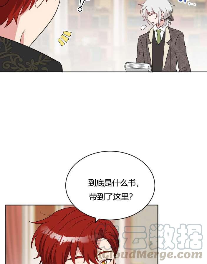 《性格开朗的姐妹白皮书》漫画最新章节第36话免费下拉式在线观看章节第【57】张图片