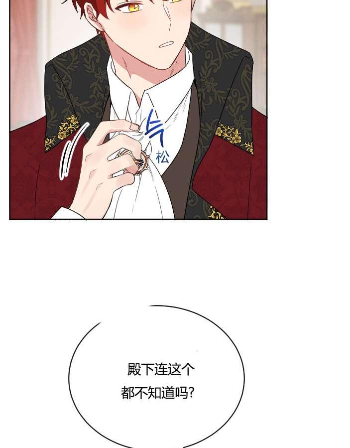 《性格开朗的姐妹白皮书》漫画最新章节第36话免费下拉式在线观看章节第【58】张图片