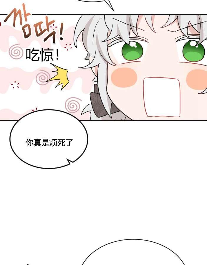 《性格开朗的姐妹白皮书》漫画最新章节第36话免费下拉式在线观看章节第【59】张图片