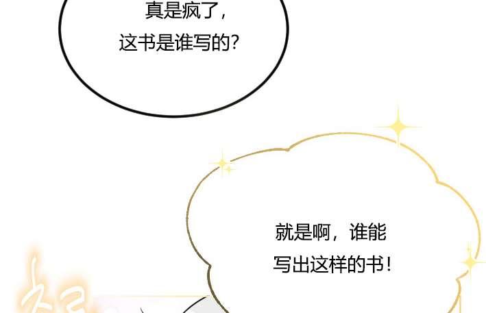 《性格开朗的姐妹白皮书》漫画最新章节第36话免费下拉式在线观看章节第【63】张图片