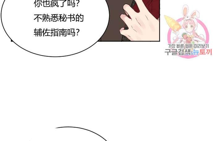 《性格开朗的姐妹白皮书》漫画最新章节第36话免费下拉式在线观看章节第【68】张图片